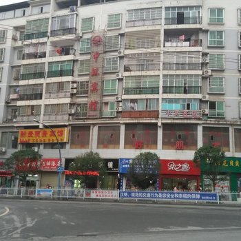 松桃中意宾馆酒店提供图片