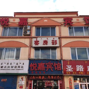 呼和浩特悦嘉酒店(青山路店)酒店提供图片