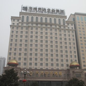 洛阳芳达商务酒店酒店提供图片