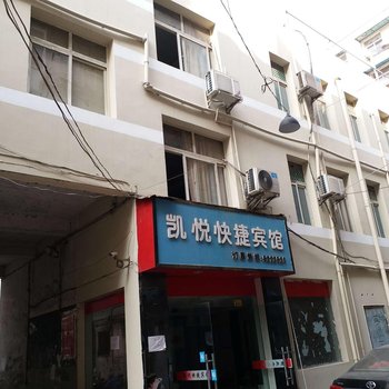 十堰丹江口凯悦快捷宾馆酒店提供图片