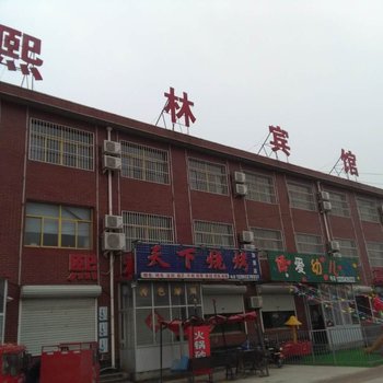 沧州盐山熙林快捷酒店酒店提供图片