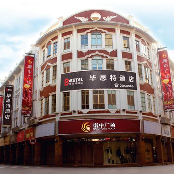 厦门毕思特酒店酒店提供图片