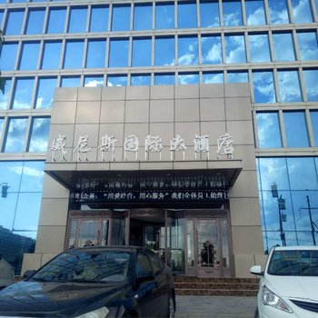 庆阳威尼斯国际大酒店酒店提供图片