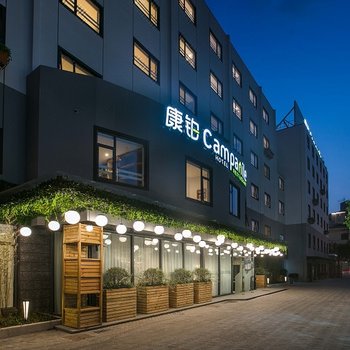 康铂酒店(上海静安店)