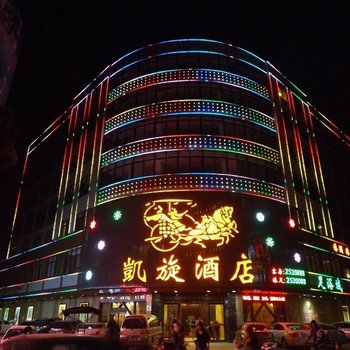 潮州凯旋酒店酒店提供图片