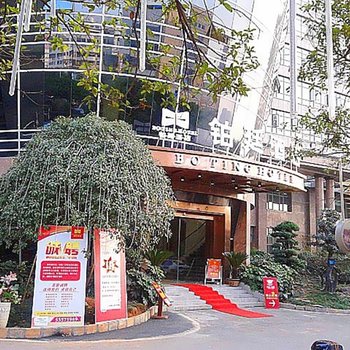 湘潭铂廷大酒店酒店提供图片