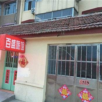 胶南百盛宾馆酒店提供图片