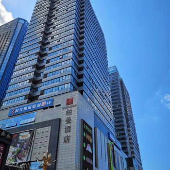 柏致酒店(普宁万泰汇时代中心店)