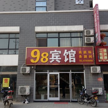 淮安洪泽县98宾馆酒店提供图片