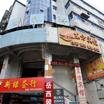 安庆东方宾馆