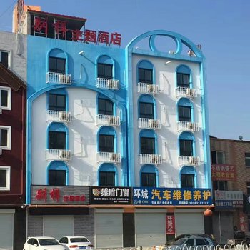 保定别样主题酒店