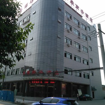 西安鑫鼎商务酒店