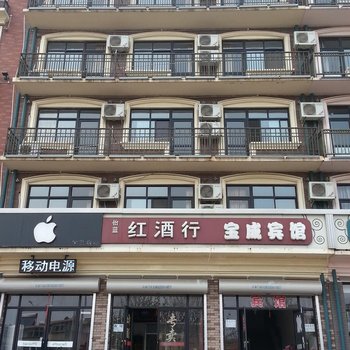 北戴河宝成旅馆酒店提供图片