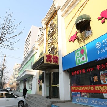 铁岭锦达宾馆酒店提供图片