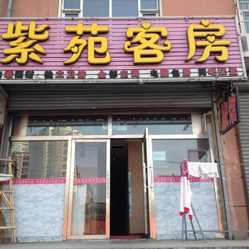 长春紫苑客房