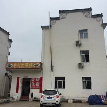 绩溪龙川乡村土菜馆酒店提供图片