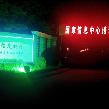 南戴河国信度假村(黄金海岸)酒店提供图片