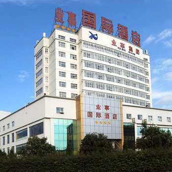 沭阳业事国际酒店