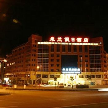 义乌米兰假日酒店酒店提供图片