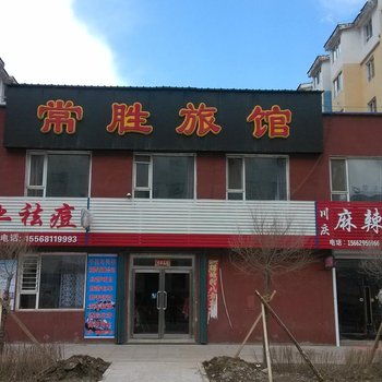 临江常胜旅馆(白山)酒店提供图片