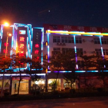 建水政君酒店酒店提供图片