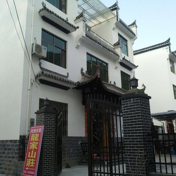 婺源龙家山庄酒店提供图片