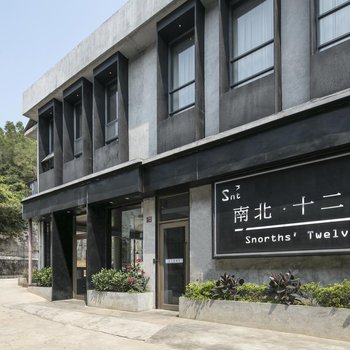 深圳大鹏南北十二间客栈(官湖店)酒店提供图片