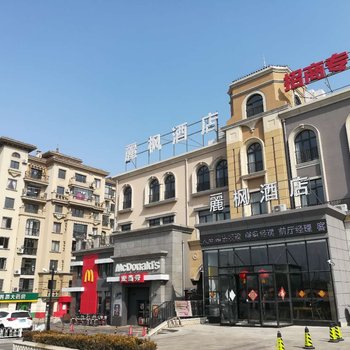 丽枫酒店(大连辛寨子街道店)酒店提供图片