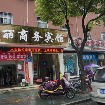 鄂州宏丽商务宾馆酒店提供图片