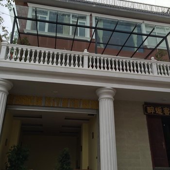 西昌醉逅客栈