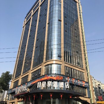 长沙星享恩酒店酒店提供图片