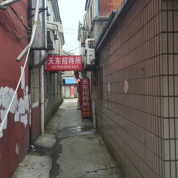 天长天东招待所酒店提供图片