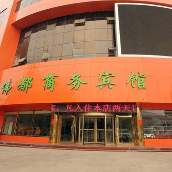 山东汶上县佛都大酒店酒店提供图片