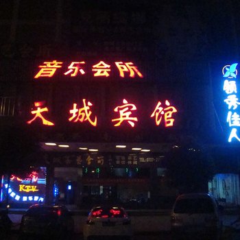 沅江市天城宾馆(益阳)酒店提供图片