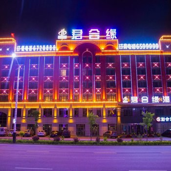 裕民君合缘酒店