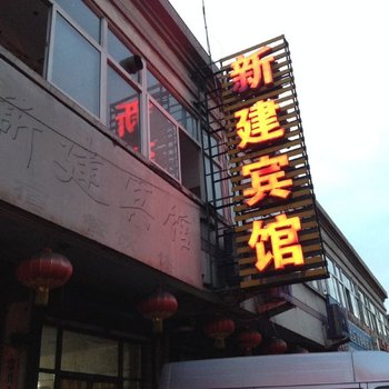 介休新建旅馆酒店提供图片