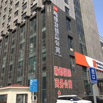 斯维登精品酒店(沈阳站瀚都国际店)酒店提供图片