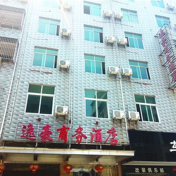 瑞金逸豪商务酒店酒店提供图片