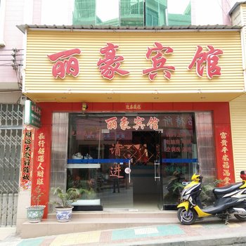 金沙丽豪宾馆酒店提供图片