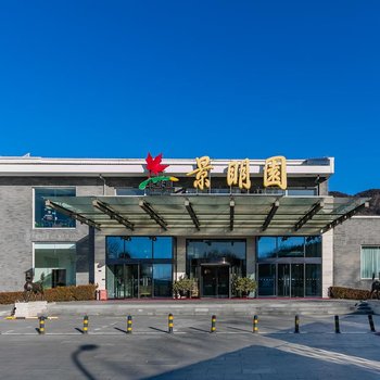 北京景明园宾馆
