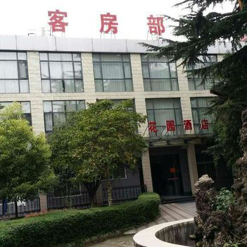 襄阳铁道花园酒店酒店提供图片