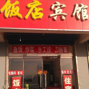 原平饭店宾馆酒店提供图片