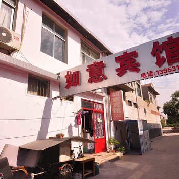 如意宾馆(济南二店)