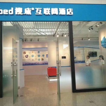 Xbed互联网民宿(长沙保利广场店)