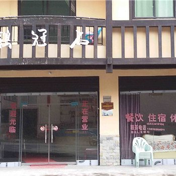 重庆亢谷鸡冠石农家乐酒店提供图片