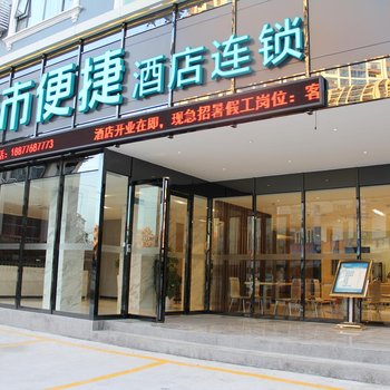 城市便捷酒店(百色靖西财富广场店)酒店提供图片