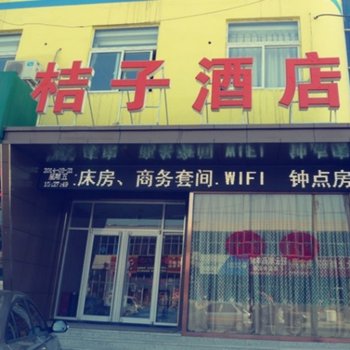 涿州桔子酒店酒店提供图片