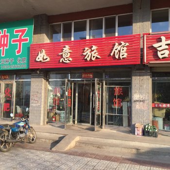 黑河孙吴如意旅馆酒店提供图片