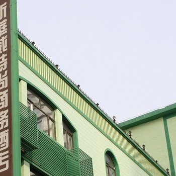 哈尔滨新华威时尚商务酒店酒店提供图片