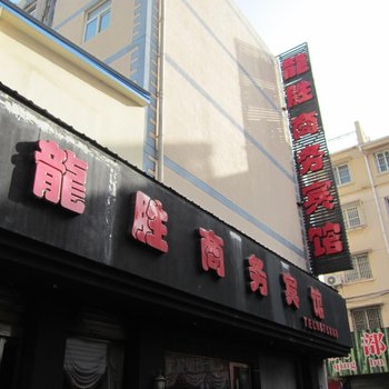 龙胜商务宾馆酒店提供图片